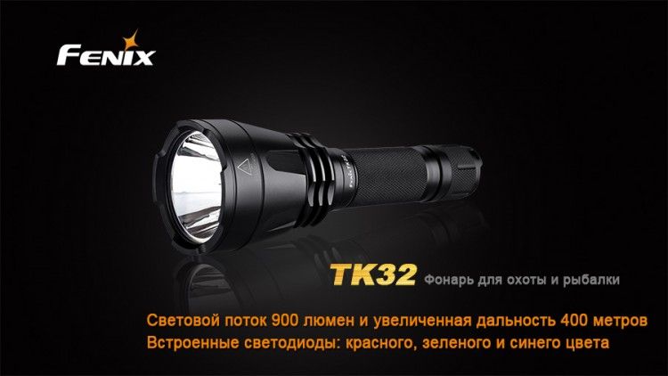 ліхтар Fenix TK32 XM-L2 U2 4032 фото