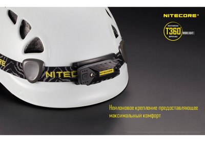 Фонарь многофункциональный, налобный Nitecore T360 (1 LED, 45 люмен, 6 режимов, USB) 3417 фото