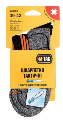 M-Tac носки Coolmax 35% Black 43-46 (HPLO-1118-BK-3) 32360 фото
