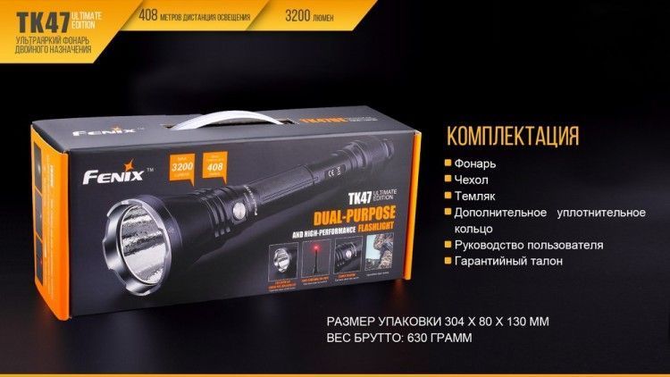 фонарь Fenix TK47 UE 12794 фото