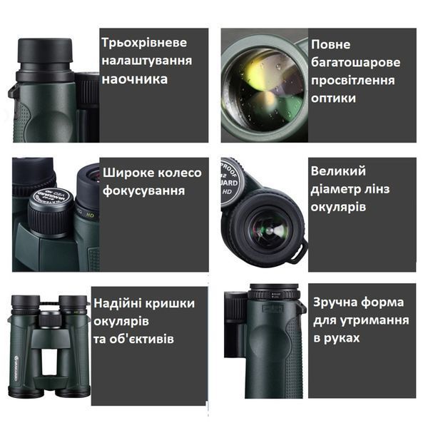 Бинокль Vanguard VEO HD 8x42 WP (VEO HD 8420) DAS301529 фото