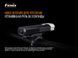 Велофара Fenix BC30V20 LUMINUS SST40 (BC30V20) 117950 фото 8