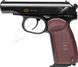 Пистолет пневматический SAS Makarov Blowback. Корпус - металл (23702441) 484 фото 4
