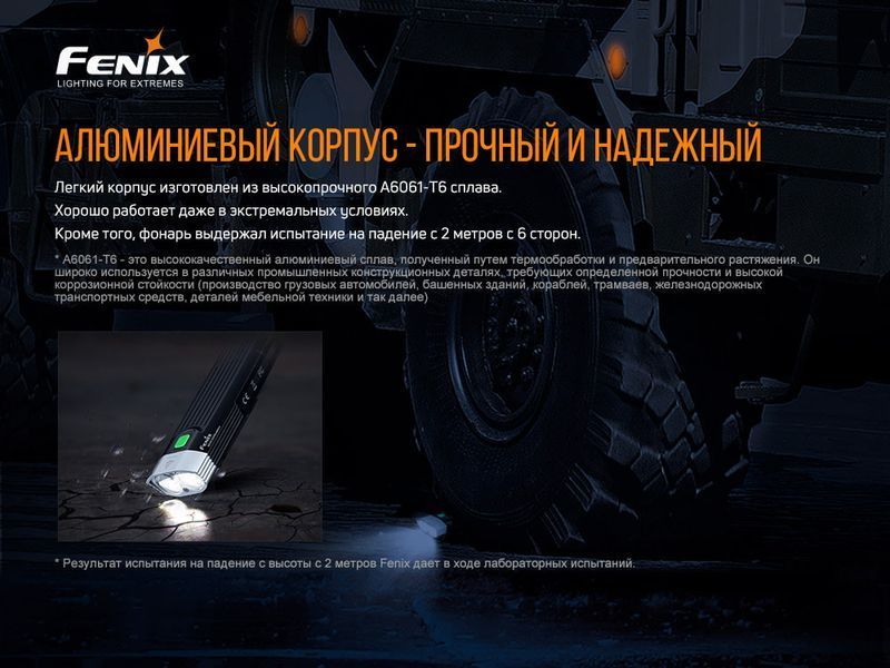 Велофара Fenix BC30V20 LUMINUS SST40 (BC30V20) 117950 фото