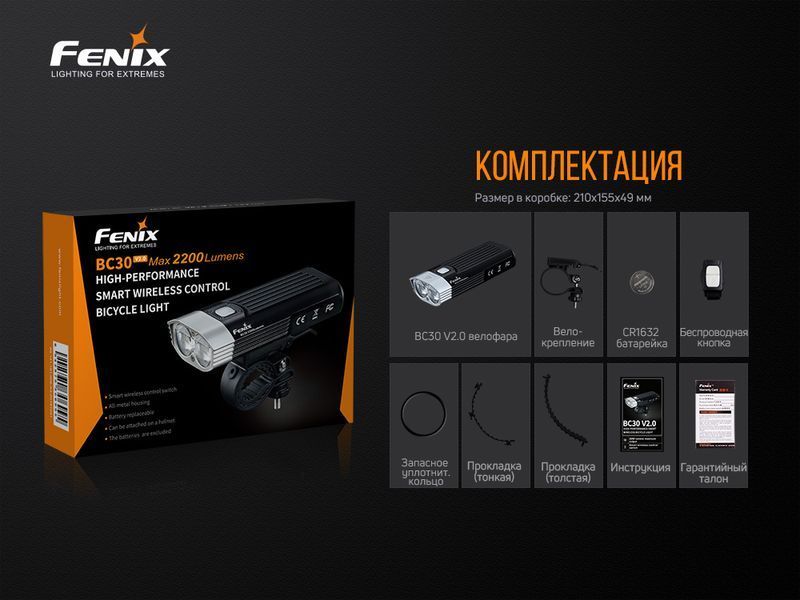 Велофара Fenix BC30V20 LUMINUS SST40 (BC30V20) 117950 фото