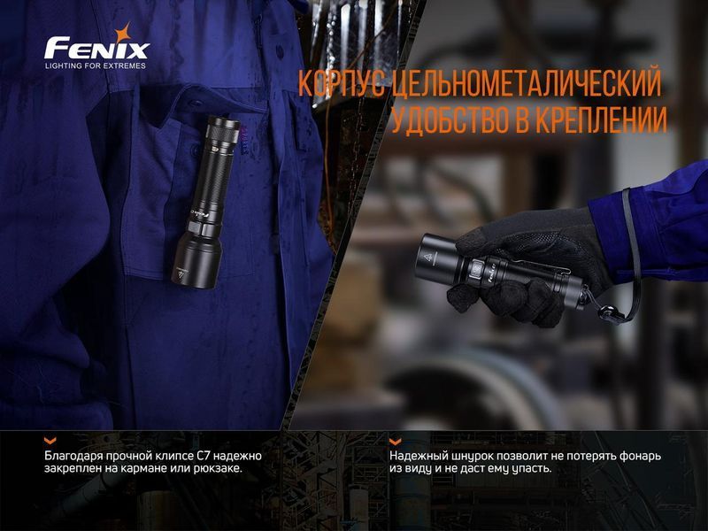Ліхтар ручний Fenix C7 122998 фото