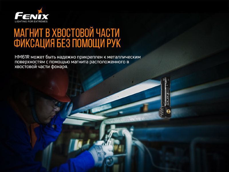 Налобний ліхтар Fenix HM61R + Складаний ніж Ruike S22 Коричневий (HM61RS22br) 122986 фото