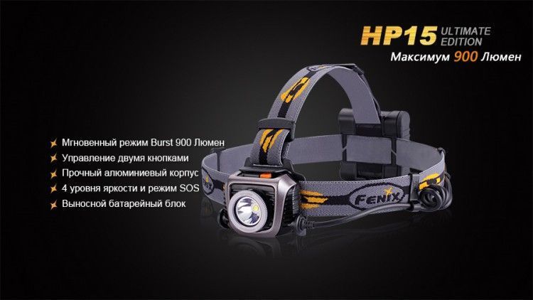 ліхтар Fenix HP15 UE 12685 фото