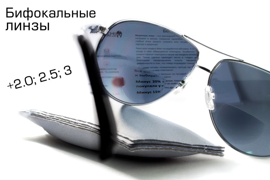 Бифокальные защитные очки Global Vision Aviator Bifocal (+2.5) (gray) серые 1АВИБИФ-Д2.5 фото