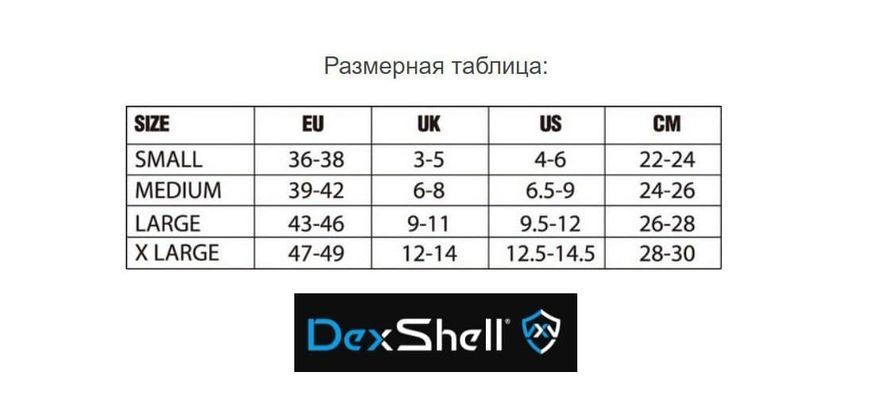 Носки водонепроникні Dexshell Compression Mudder socks XL 47-49 чорний (DS635HVYXL) 118059 фото