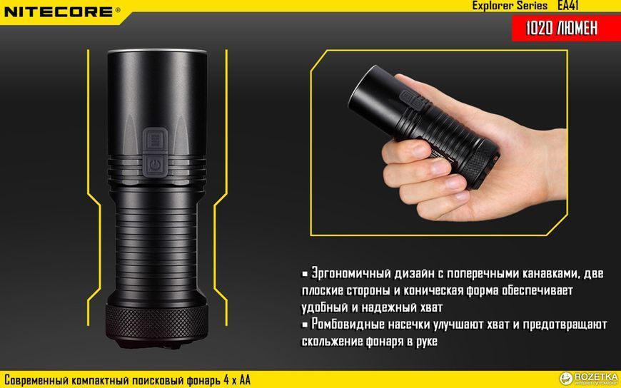 Ліхтар Nitecore EA41 (Cree XM-L2 U2, 1020 люмен, 8 режимів, 4xAA) 3424 фото